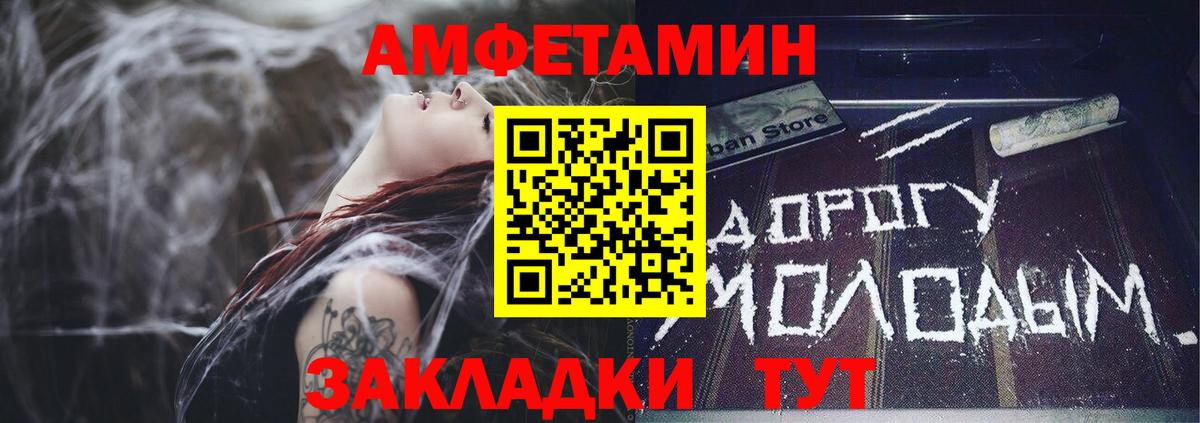 АМФ 98% Волжск