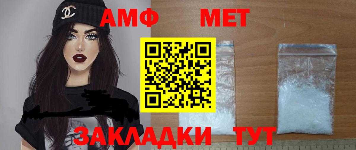 Волжск  АМФ Premium  АМФ  Вход с VPN  Амфетамин 