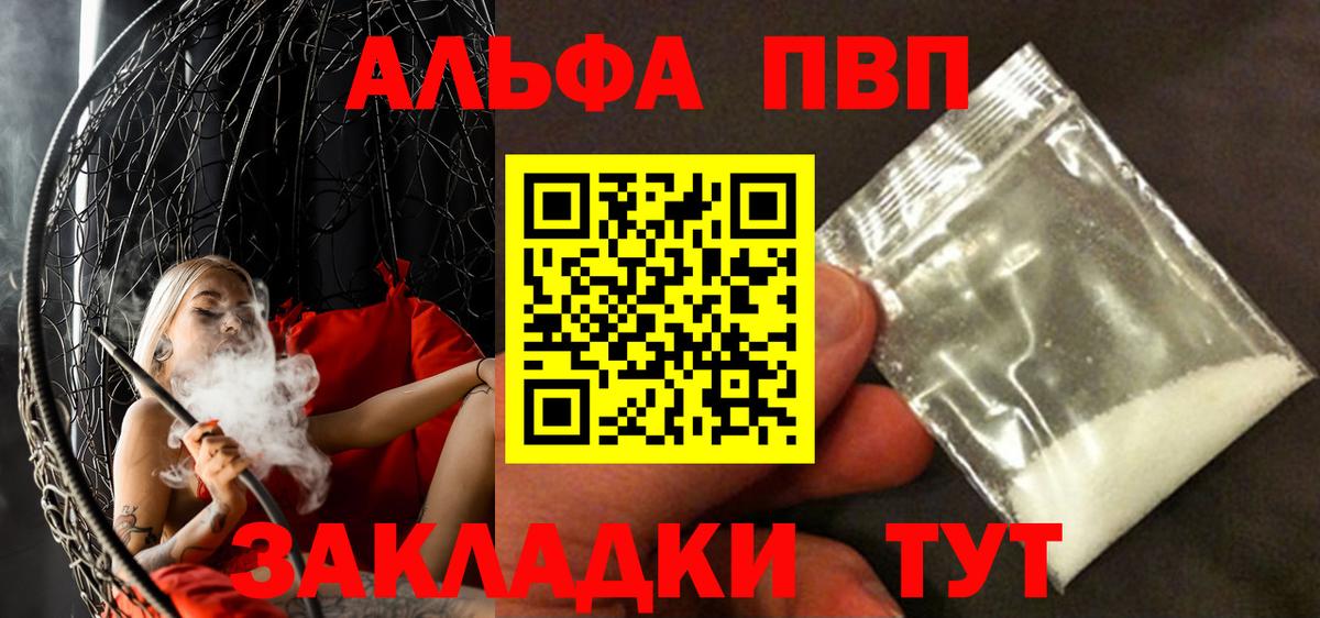 А ПВП кристаллы Волжск