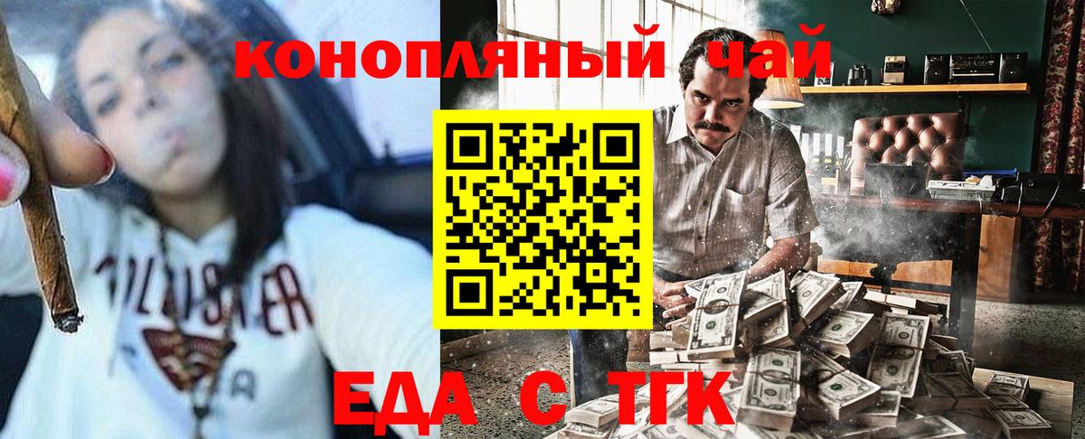 Cannafood марихуана  Вход с VPN  Волжск 