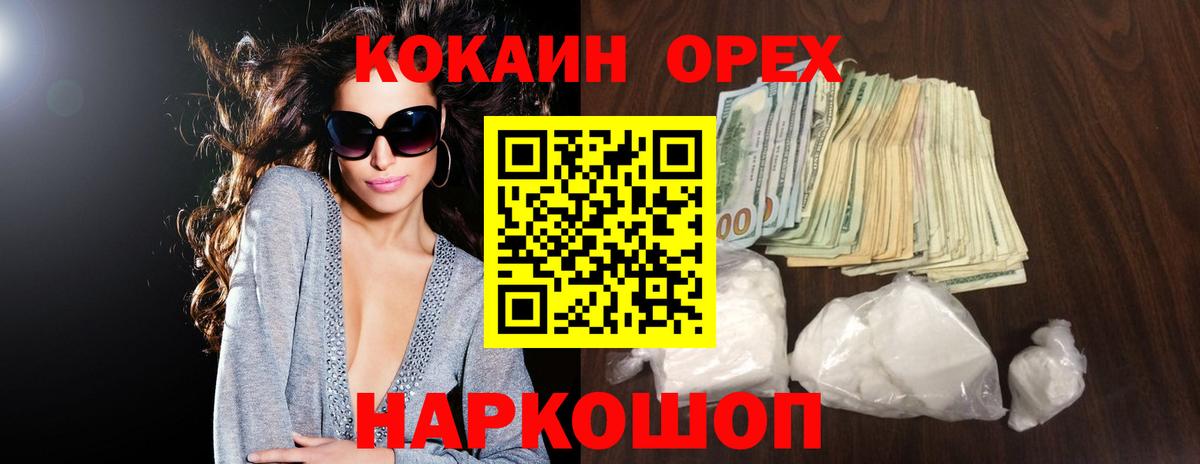КОКАИН Columbia  COCAIN FishScale  Вход с VPN  Волжск 