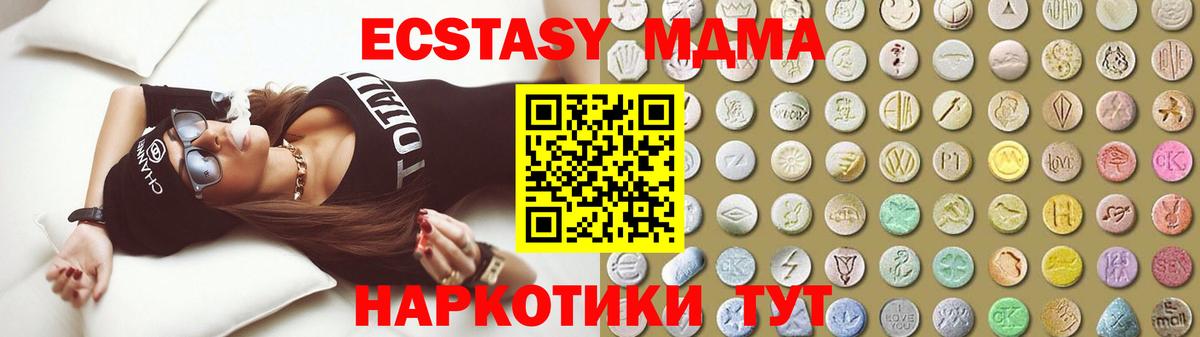 Волжск  ЭКСТАЗИ  Ecstasy ешки  Вход с VPN  Ecstasy DUBAI 