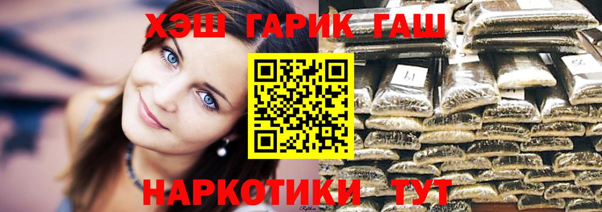 Гашиш индика сатива  Вход с VPN  ГАШИШ hashish  Волжск 