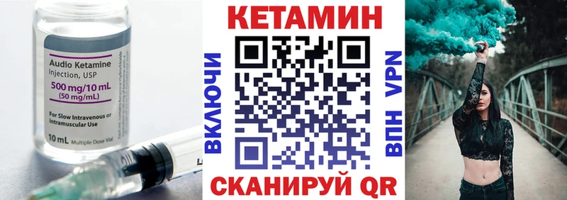 КЕТАМИН VHQ Волжск