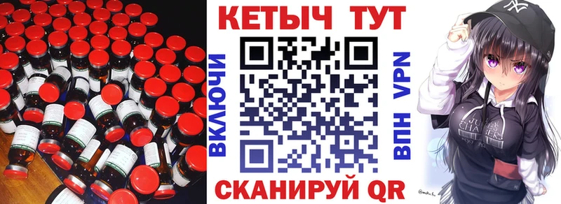 где можно купить   Волжск  Кетамин VHQ 
