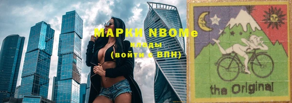 марки nbome Богородск