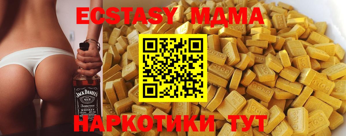 МДМА VHQ Волжск