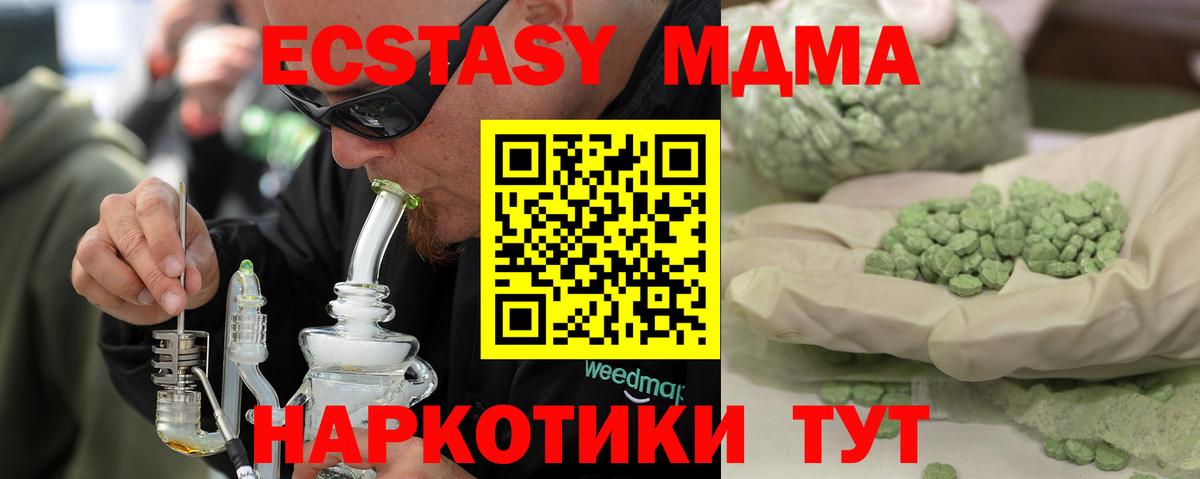 MDMA VHQ  Вход с VPN  Волжск  МДМА Molly 