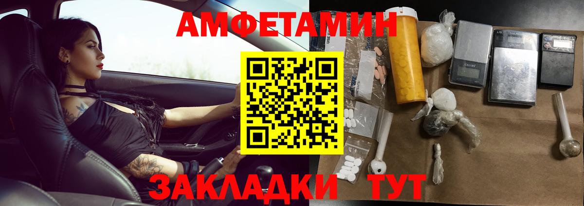 МЕТАМФЕТАМИН кристалл Волжск