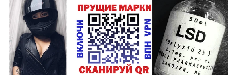 Марки N-bome 1,8мг  Волжск 