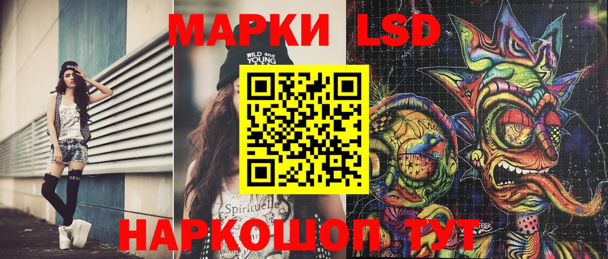 Волжск  Наркотические марки 1,8мг  Вход с VPN  Марки NBOMe  Наркотические марки 1,8мг 