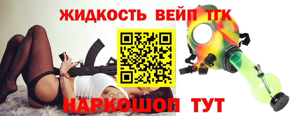 Дистиллят ТГК Wax  гидра   Волжск  ТГК вейп  Вход с VPN 